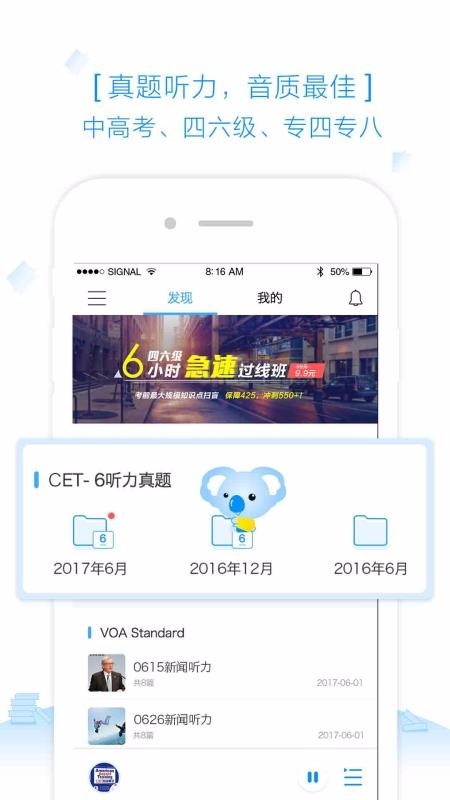 乐听英语