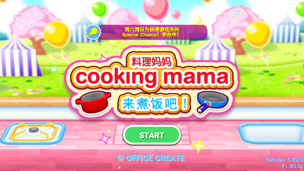 料理妈妈官方版