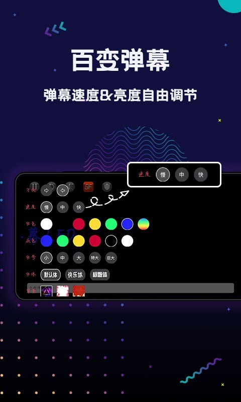 手持弹幕显示屏