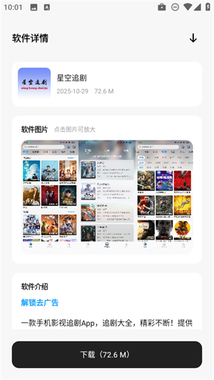 醉世软件仓