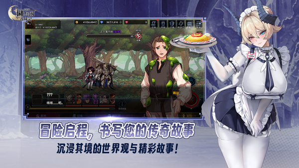 异世界佣兵团养成记最新版