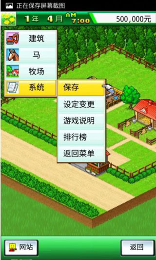 顶级跑马牧场