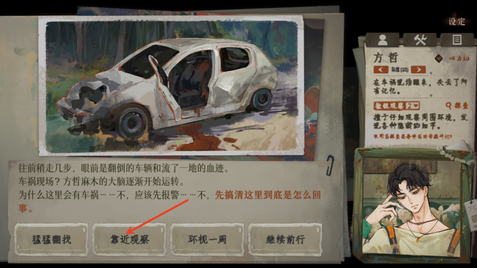 栖云异梦3溯源中文版