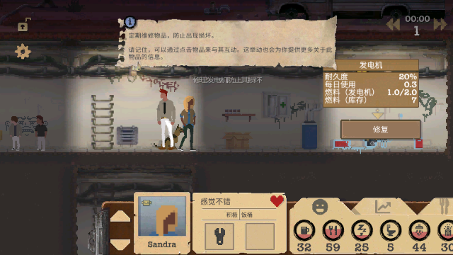 庇护所汉化版