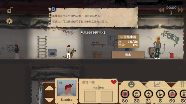 庇护所汉化版
