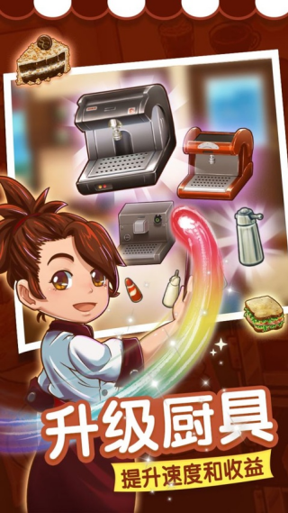 甜品连锁店正版
