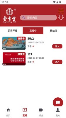 登贵堂