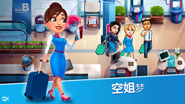 安珀的空姐梦安卓版