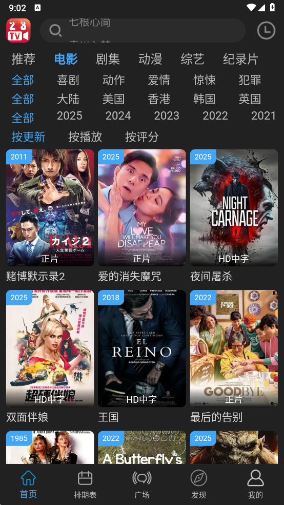 23影视
