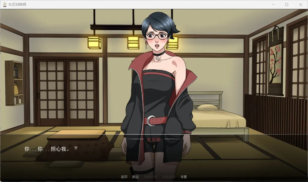 火影女忍者训练师中文版