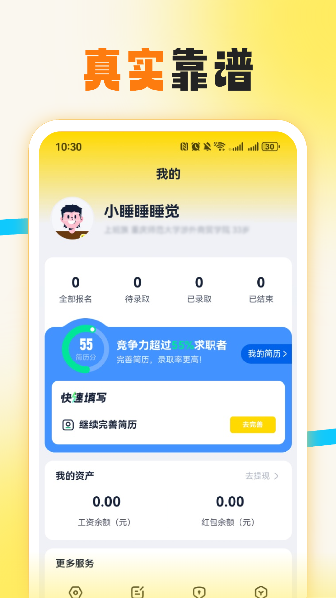 多多兼职