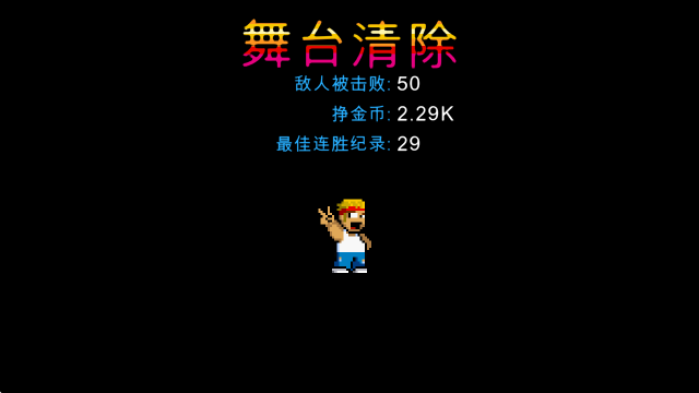 功夫Z移植版