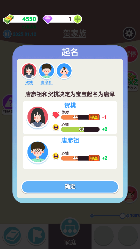 人生轨迹模拟器最新版