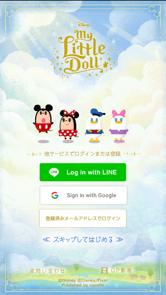 迪士尼我的小玩偶手机版