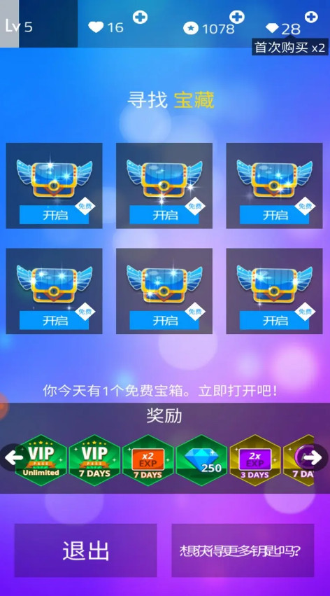 钢琴块4