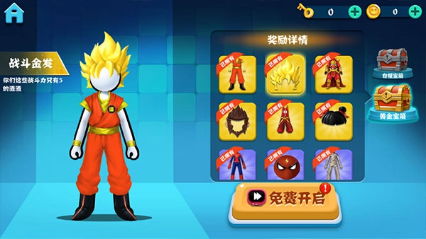 决斗火柴人双人版无广告