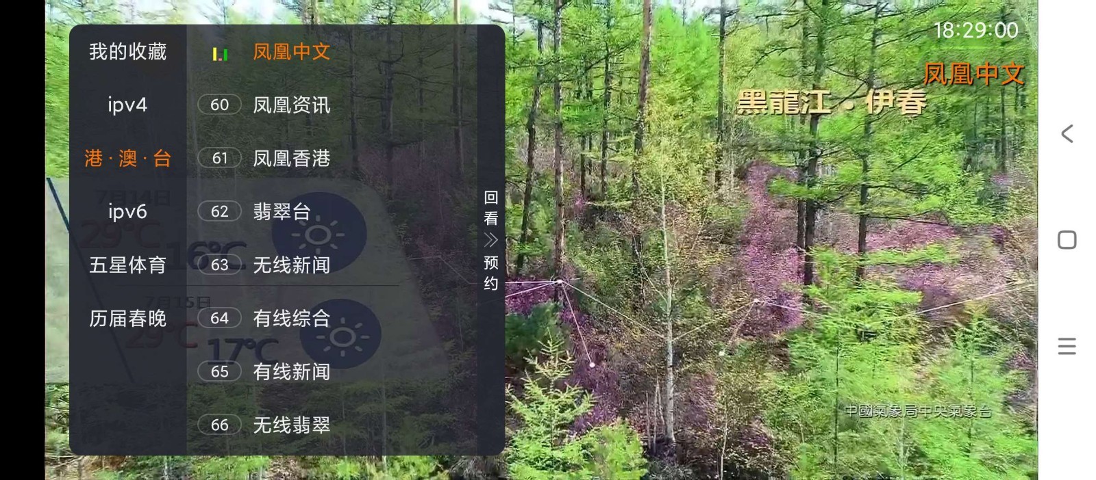 聚视TV