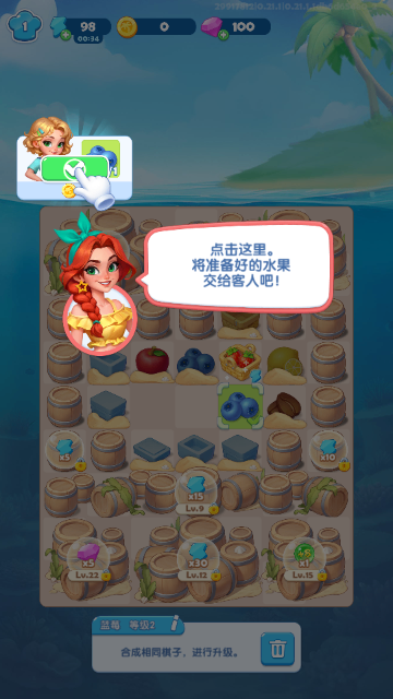 小镇派对官方版