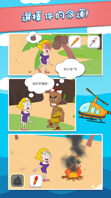 救救小姐姐免广告版