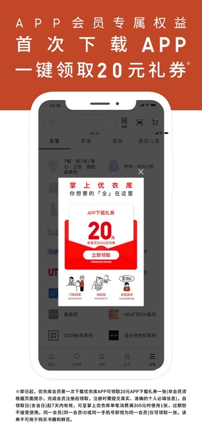 优衣库