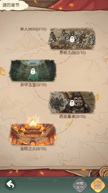 冲啊逗英雄中文版