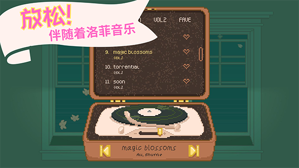窗边花园免广告版