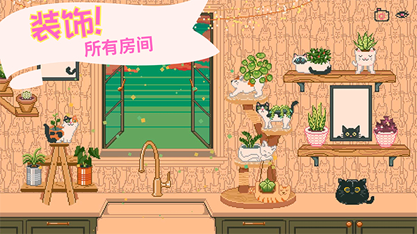 窗边花园免广告版