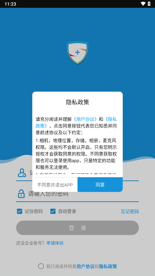 微安全
