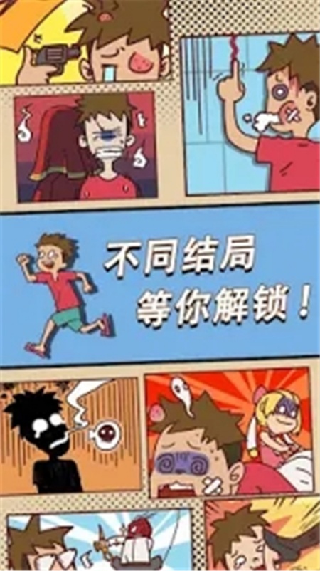翘班玩是绝对不可能的中文版