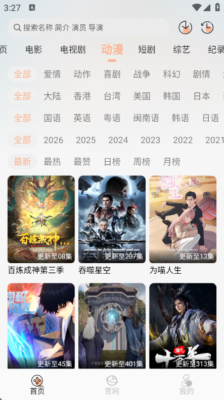 气球影视