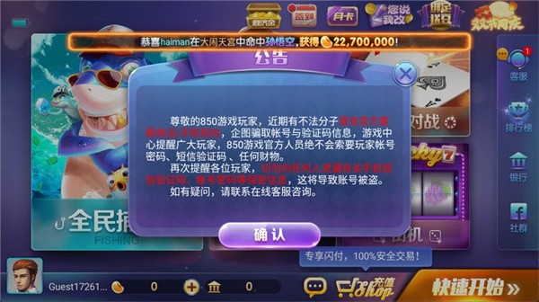 850正版豪华版