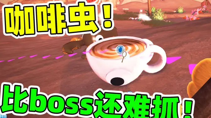 虫子快餐店移植版