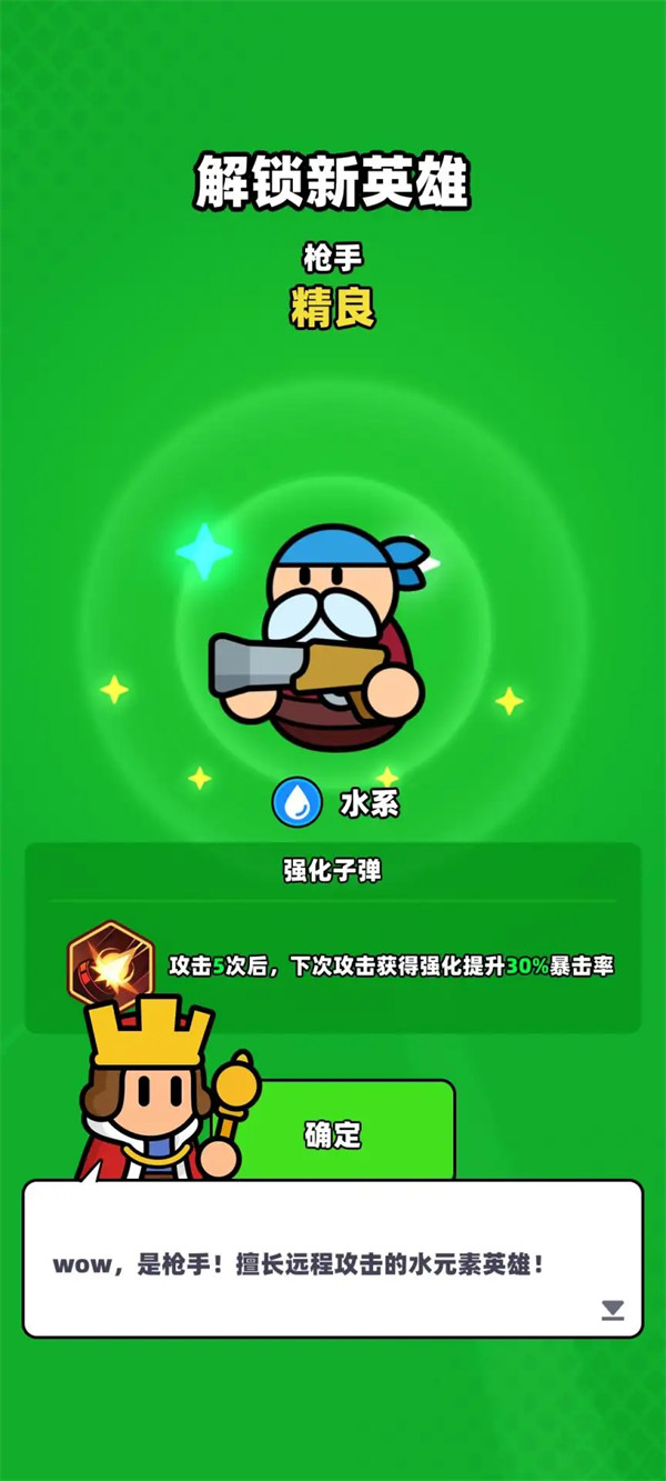 装备英雄冲突手机版