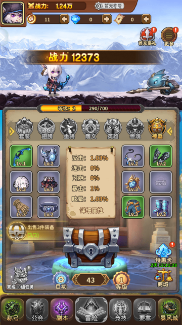 梦幻驯龙记安卓版