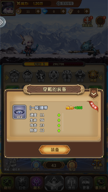 梦幻驯龙记安卓版