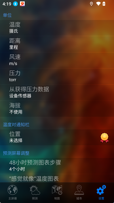 Weather Now