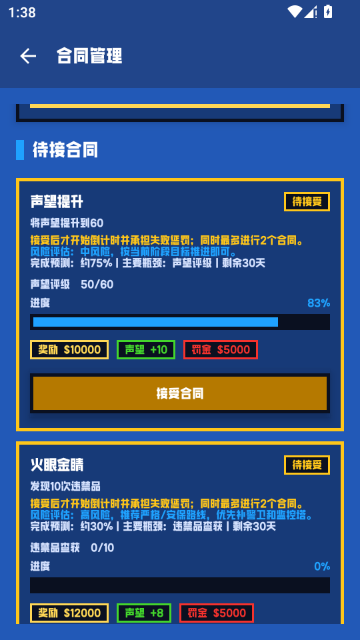狱长我来当正式版