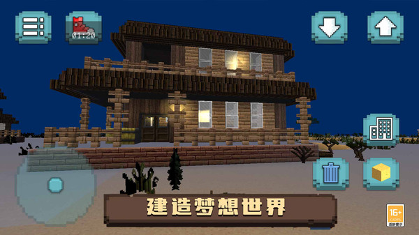 像素沙盒小镇