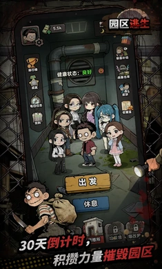 我在园区搜打撤手机版