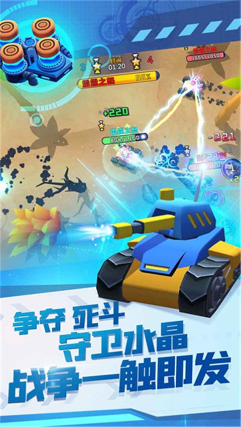 终极坦克免费版