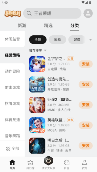 OPPO游戏中心