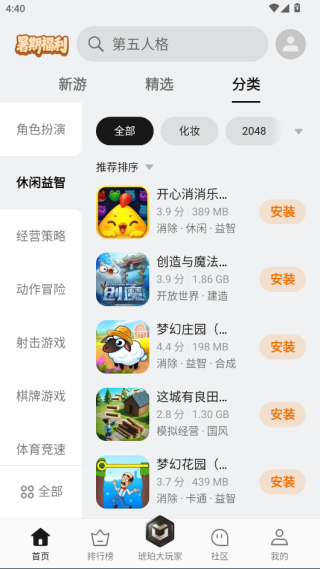 OPPO游戏中心