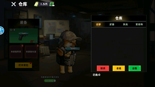 修勾逃生巨人危机神瞳改版