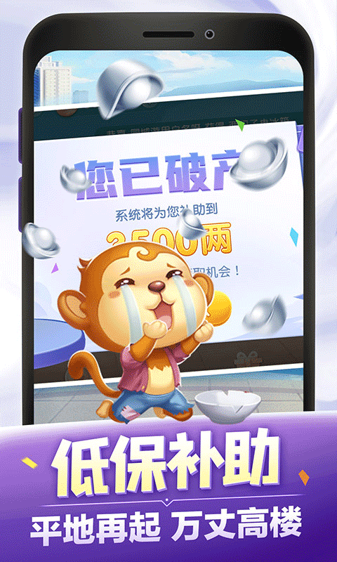 同城游戏大厅