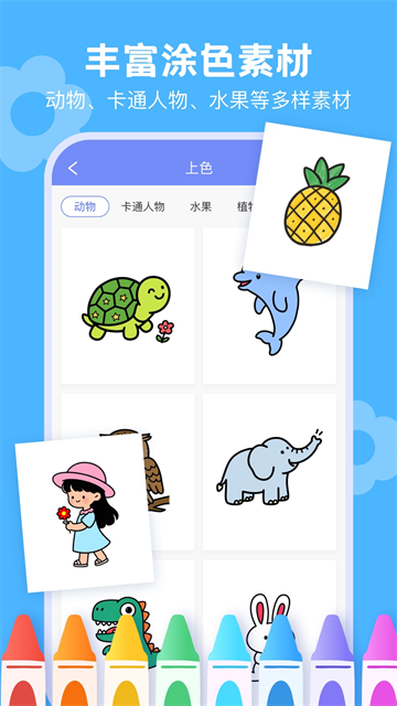 手机绘画绘图软件