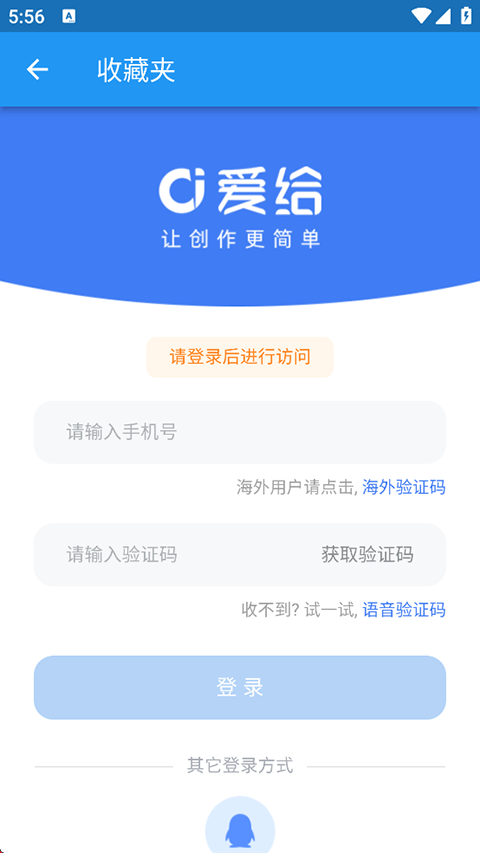 爱给网