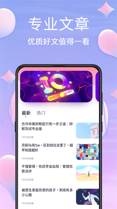 MBTI心理测试