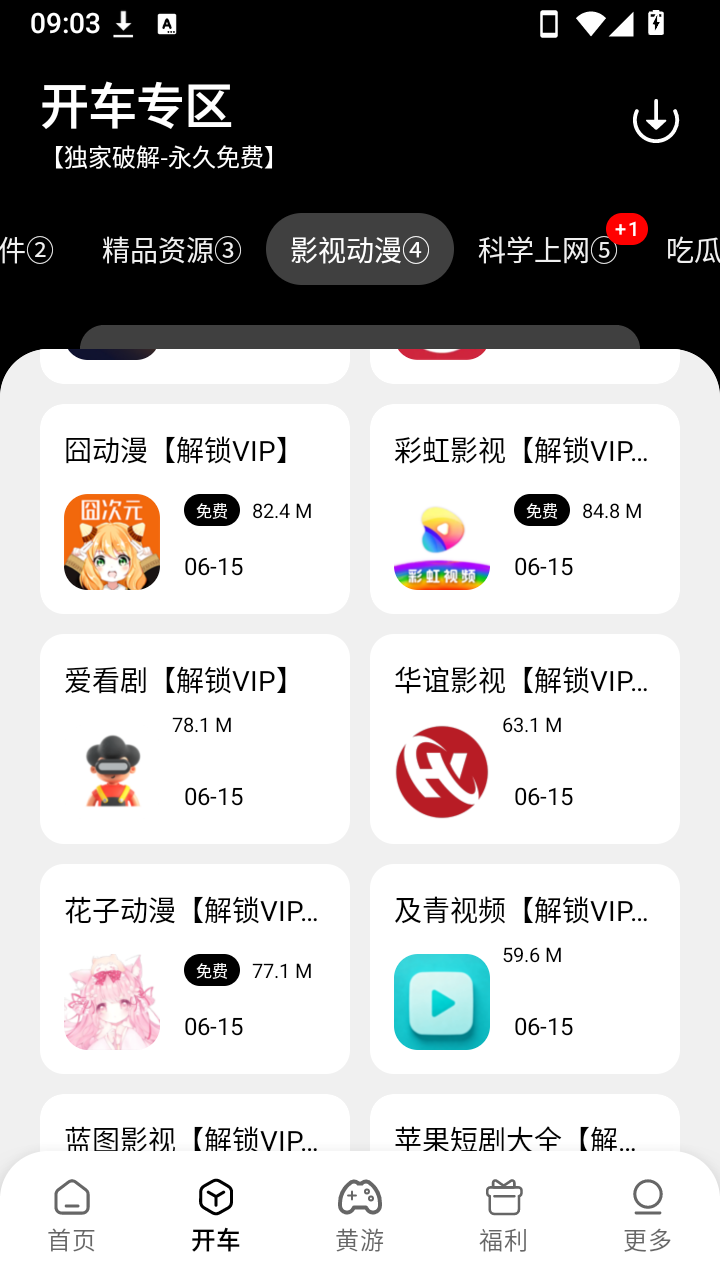 不找了