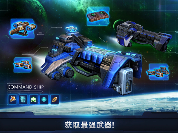 银河控制3D战略手机版