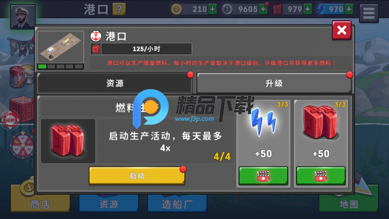 开船遨游世界免费版